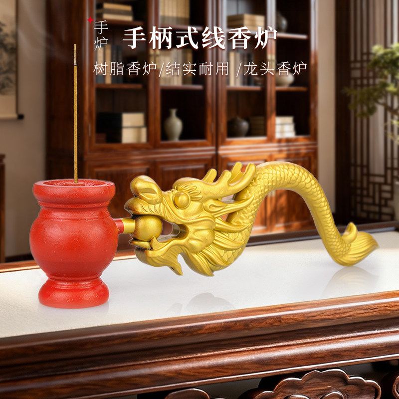 手柄式线香炉树脂香薰炉中式古典龙形结实耐用香炉塑料手炉