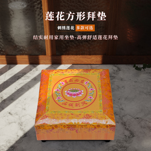 包邮 磕头拜垫结实耐用可定制家用礼佛坐垫高弹舒适莲花蒲团拜佛垫