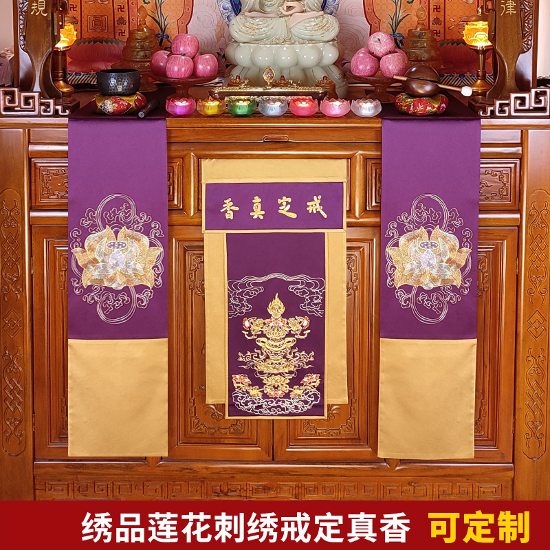 绣品托盘装饰贡缎苏绣香炉莲花盘戒定真香桌旗一套