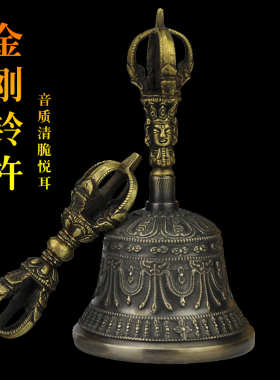 金刚铃杵清脆悦耳法器打击乐器