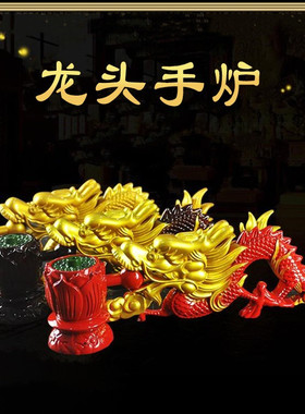 供佛摆件龙头手炉三色可选