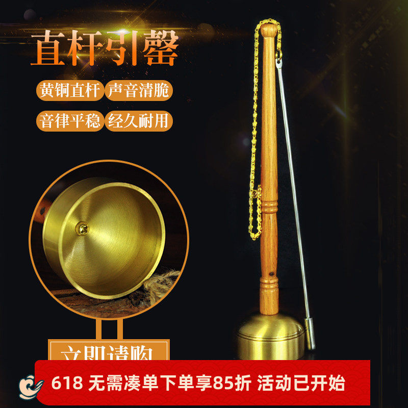 引罄铜罄家居供佛摆件法器声音清脆木柄直杆黄铜引庆
