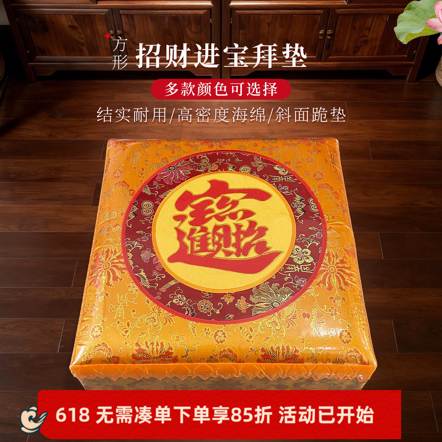 拜垫拜佛垫加厚海绵家用磕头跪垫斜面高档织锦缎刺绣蒲团