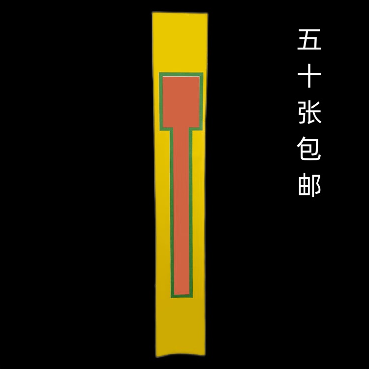 通用表筒表文筒疏文筒子方函黄纸表筒加厚款50个