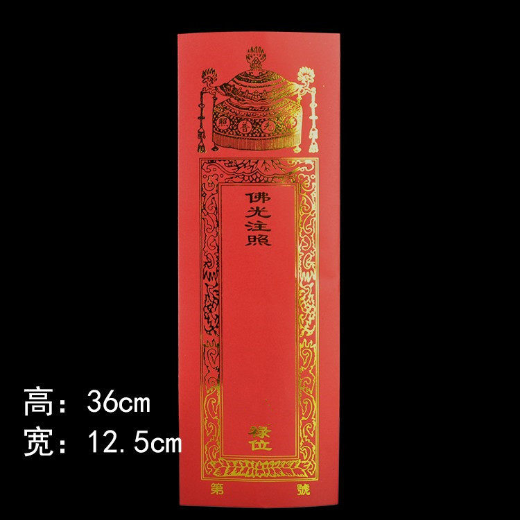 大号水晶牌位架29.5x9cm单层牌位纸底座亚克力祖先灵位牌位底座_虎窝淘
