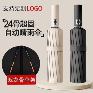 全自动雨伞12骨双龙骨黑胶晴雨两用伞三折广告logo遮阳伞定制