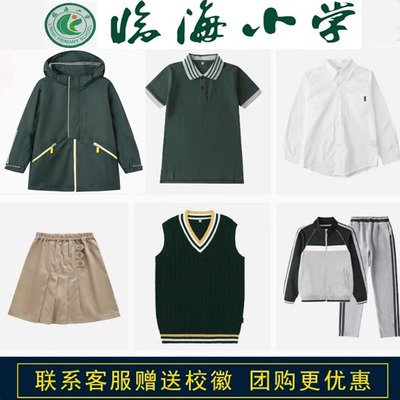 临海小学校服春秋运动装冲锋衣