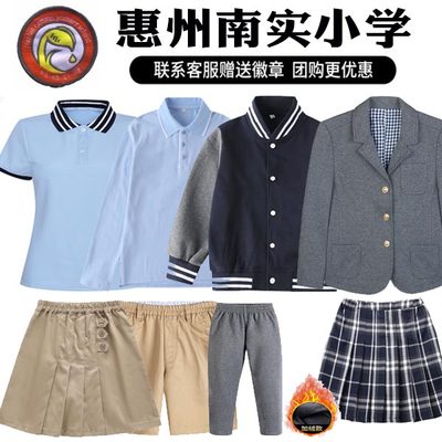 惠州南实小学校服运动服正装T恤