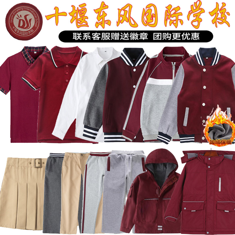 【推荐】十堰东风国际学校校服龙门中小学生运动服T恤裤子冲锋衣