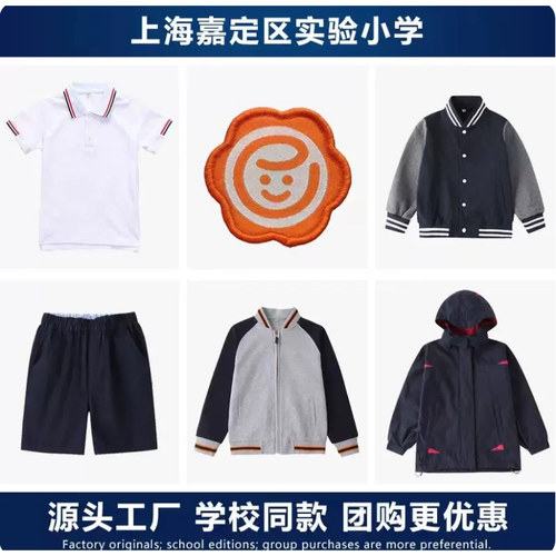嘉定实验小学北水湾校服运动装