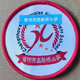 班短袖 背心夏季 T恤冲锋衣 礼服衬衫 常州西新桥小学校服春秋运动装