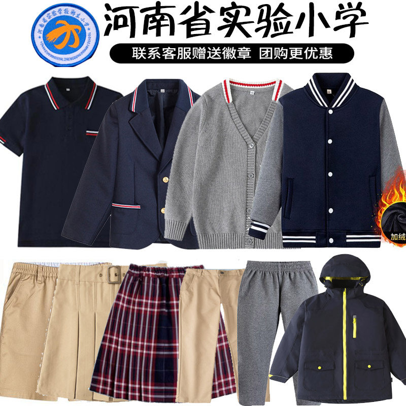 【推荐校服】河南省实验学校郑东小学英才国际小学运动服正装短裤 - 实物图