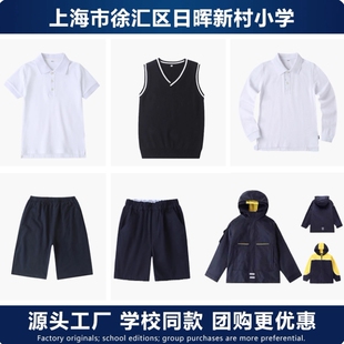 上海市徐汇区日晖新村小学校服春秋运动装夏长短袖POLO衫礼服背心