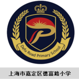 【全套校服】上海嘉定区德富路小学校服春秋运动装夏短袖T恤礼服
