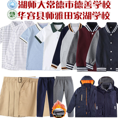 湖南师范大学附属常德市德善学校校服师雅田家湖学校运动服二附中