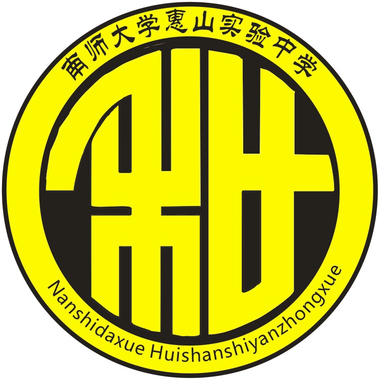 无锡南师大惠山实验中学校服长裤