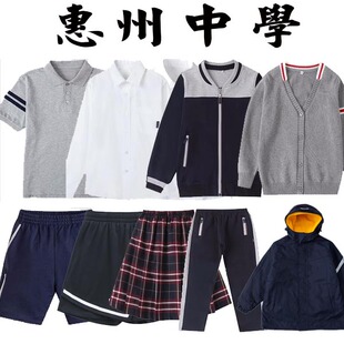 惠州中学校服惠州实验高中生校服运动服套装 子加绒 T恤裤
