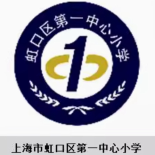 上海市虹口区第一中心小学校服春秋运动裤夏短袖POLO衫T恤冲锋衣