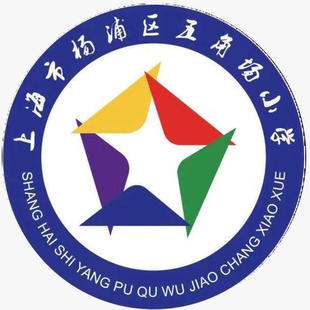 上海杨浦区五角场小学校服春秋运动装夏短袖T恤POLO衫礼服衬衫裤