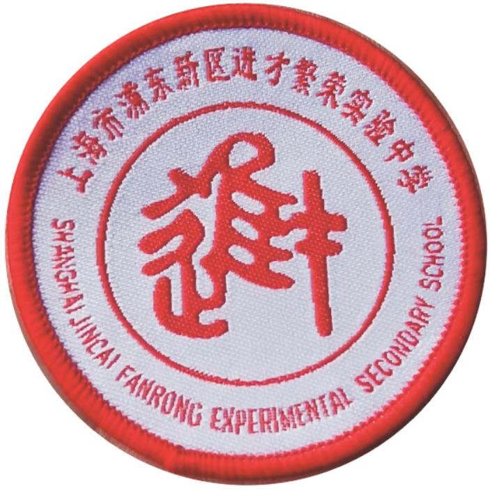 上海进才繁荣实验中学校服运动装