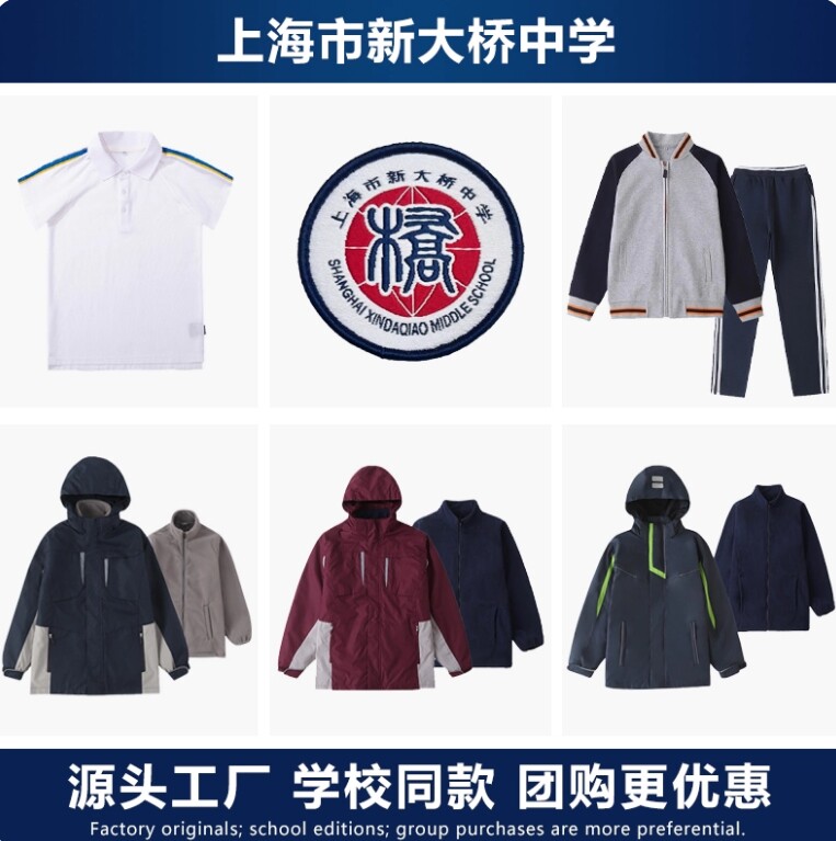 上海新大桥中学校服春秋运动装图片