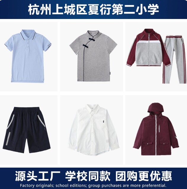 夏衍第二小学校服春秋运动装