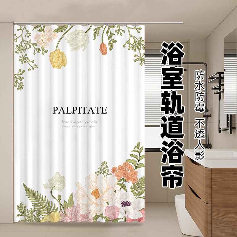 顶装轨道浴帘浴室隔断帘防水高档卫生间洗澡挂帘子加厚防霉淋浴帘