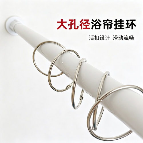 大孔径浴帘挂钩活扣配件耐磨耐用