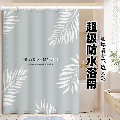 浴帘浴室防水布加厚防霉免打孔