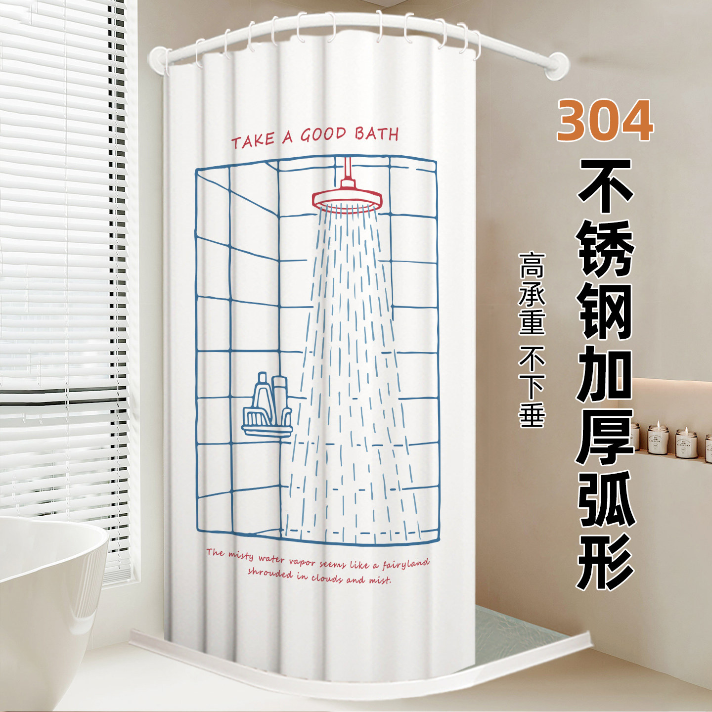 弧形浴室浴帘免打孔隔断帘304不锈钢杆子卫生间L形洗澡挂帘防水布