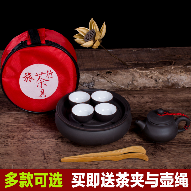茶具套装迷你功夫旅行车载便携装茶具办公紫砂杯茶壶茶洗陶瓷茶具