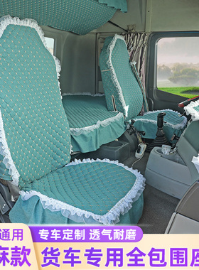 货车坐垫套解放JH6J6PJ6L欧曼GTLEST天龙KL旗舰KX专用座套卧铺套