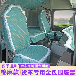 陕汽德龙X3000X5000F3000豪沃T7H下铺垫TX上铺套MAX专用货车座套