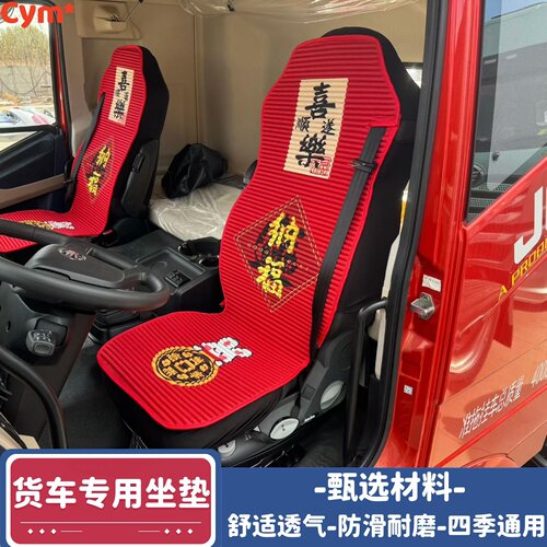 豪沃T7H坐垫货车专用TH7四季通用TX汕德卡G5 G7S豪瀚N7GN5G坐垫套