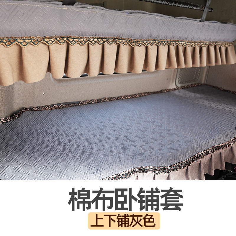 解放J6P J7 j6v大货车卧铺垫JH6天V J6L J6G加厚全包围上下铺床套
