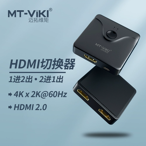 -T t 杩堟 嫇 mt-hd121 Боярышник 樻 hdmi 鍒囨 崲 垎 閰 嶅 櫒 悜 囨崲 囨崲 2 杩?