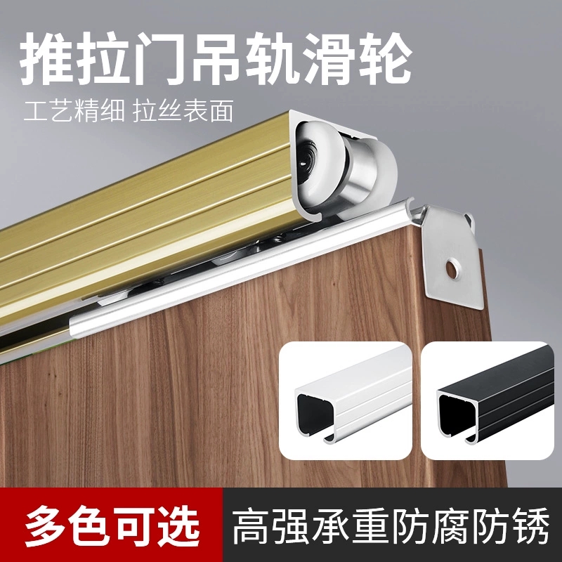 实木门推拉门滑轮轨道阳台玻璃静