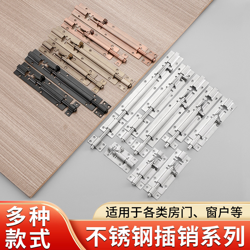 304不锈钢插销加厚房间门栓扣卫生间门窗防盗锁扣闩门老式出租屋