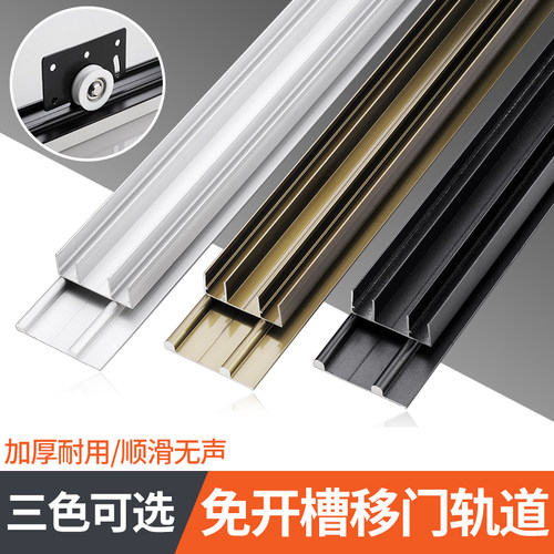 衣柜移门轨道推拉鞋柜木窗户老式