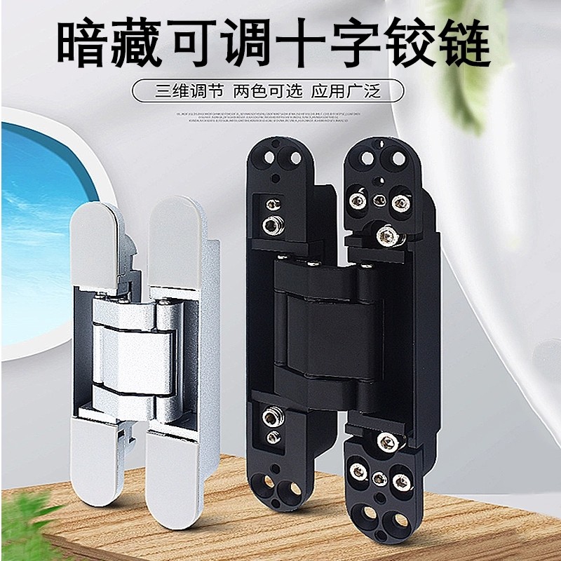 暗藏可调十字铰链三维调节重型木门折叠门暗装180度内外双开隐藏