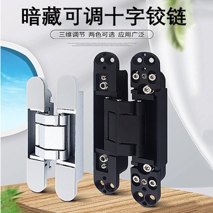 暗藏可调十字铰链三维调节重型木门折叠门暗装 180度内外双开隐藏