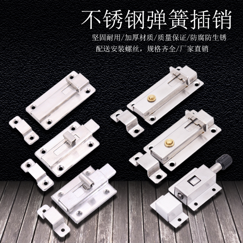 不锈钢自动弹簧插销门拴木门铜扭