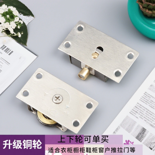 338不锈钢铜轮滑轮家具趟门推拉门老式衣柜滚轮鞋柜窗户轨道滑轮