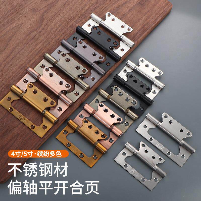 偏轴子母合页不锈钢5寸免开槽木门铰链轴承加厚4寸金色偏心合叶