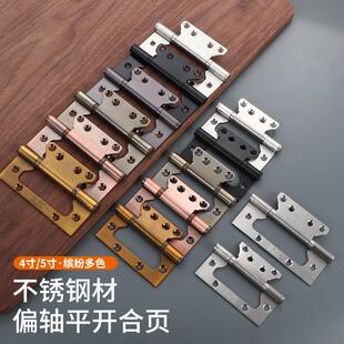 偏轴子母合页不锈钢5寸免开槽木门铰链轴承加厚4寸金色偏心合叶
