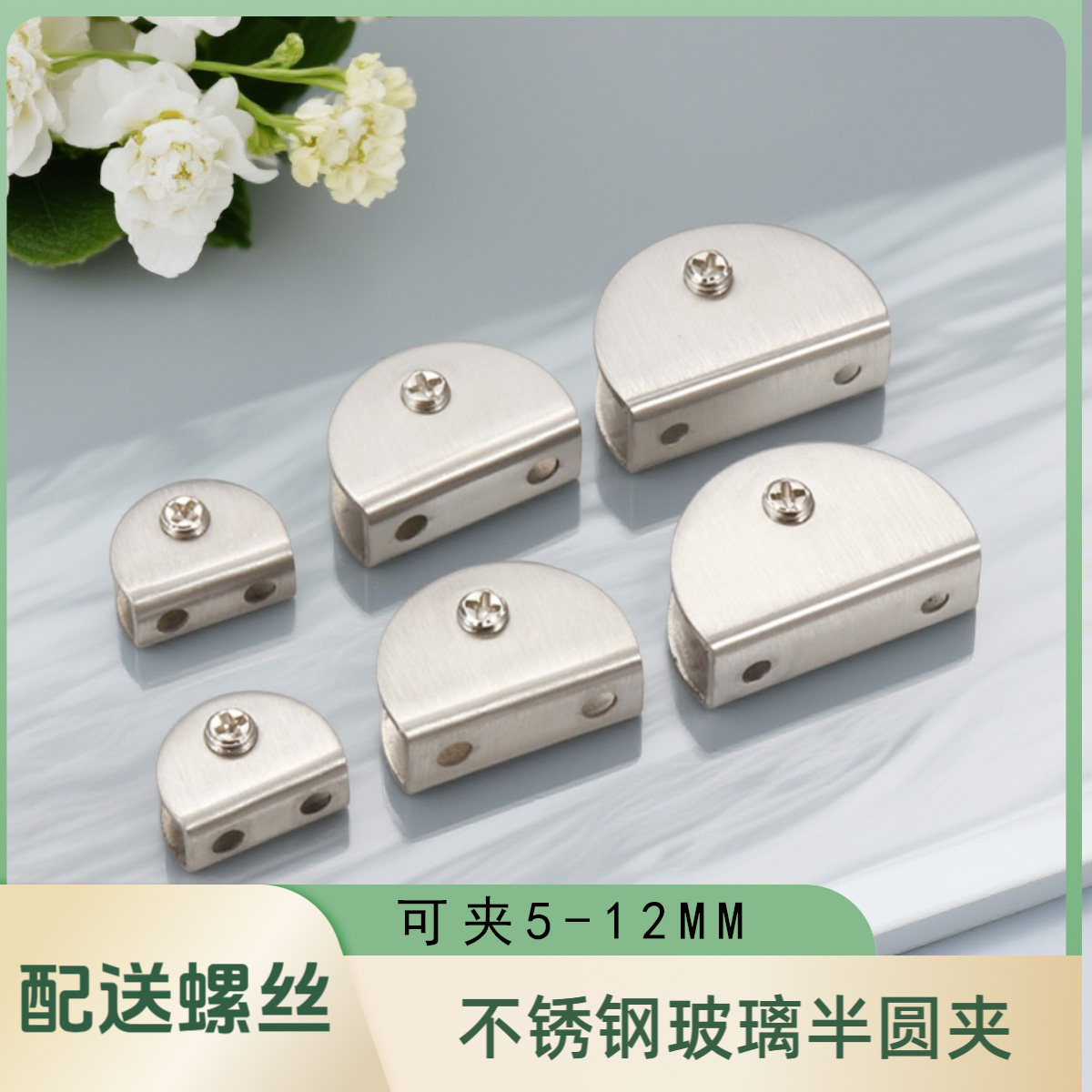 不锈钢玻璃夹半圆固定夹子淋浴房图片