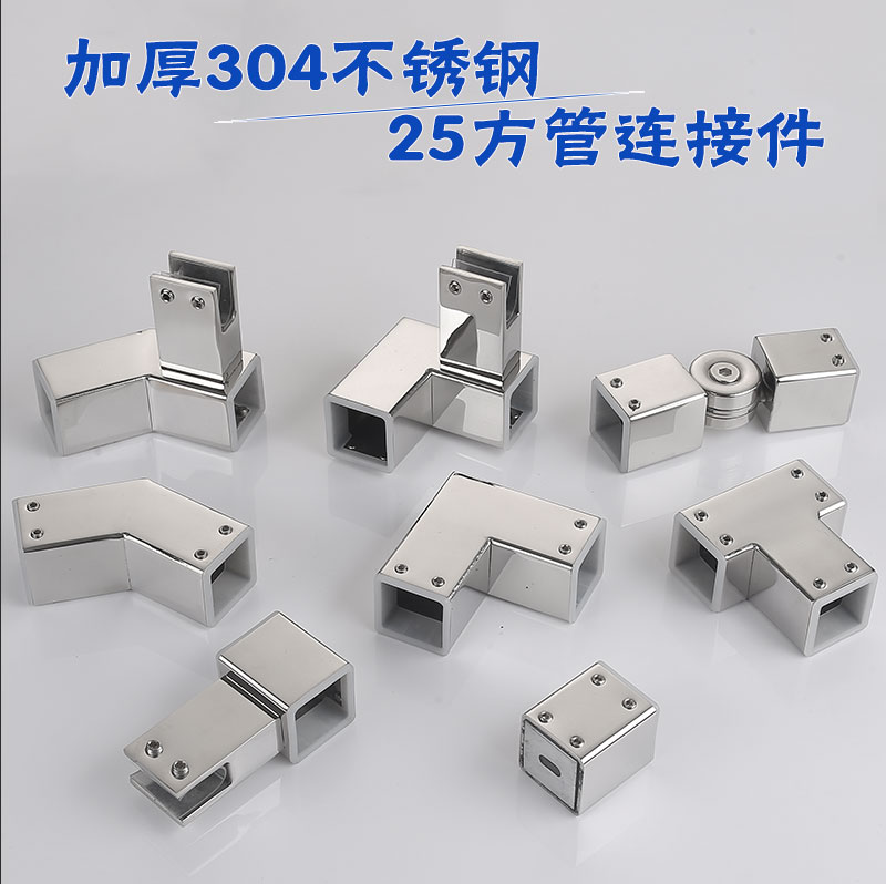 304不锈钢25方管连接玻璃固定杆
