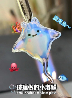 魔鬼鱼创意项链鳐鱼玻璃吊坠小众百搭可爱饰品纯手工生日礼物