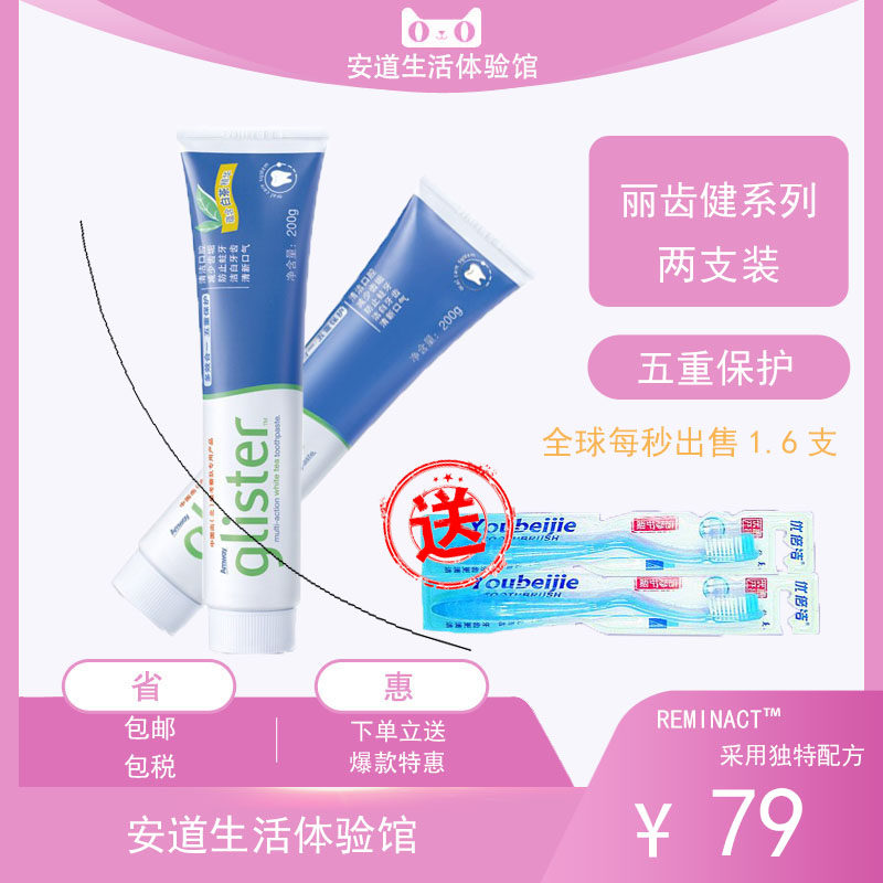 安利牙膏国产安利白茶含氟丽齿健美白去口臭白牙渍烟渍黄清新口气在类目 洗护清洁剂/卫生巾/纸/香薰, 洗发沐浴/个人清洁, 口腔护理, 牙膏中 - 来自Buy2taobao.com提供专业的淘宝代购服务