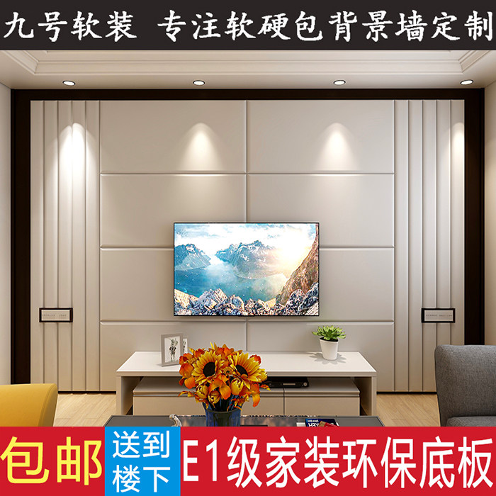定制床头软包背景墙欧式卧室现代简约客厅沙发电视背景墙硬包自粘